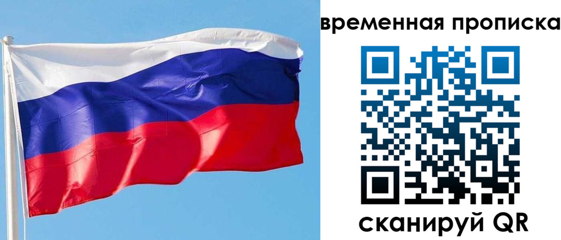 миграционный учет в Ершове
