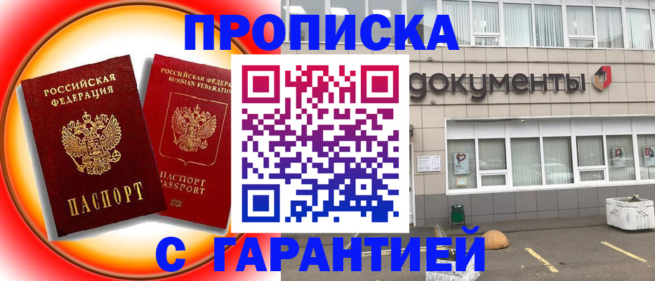 временная регистрация поиск в Ершове