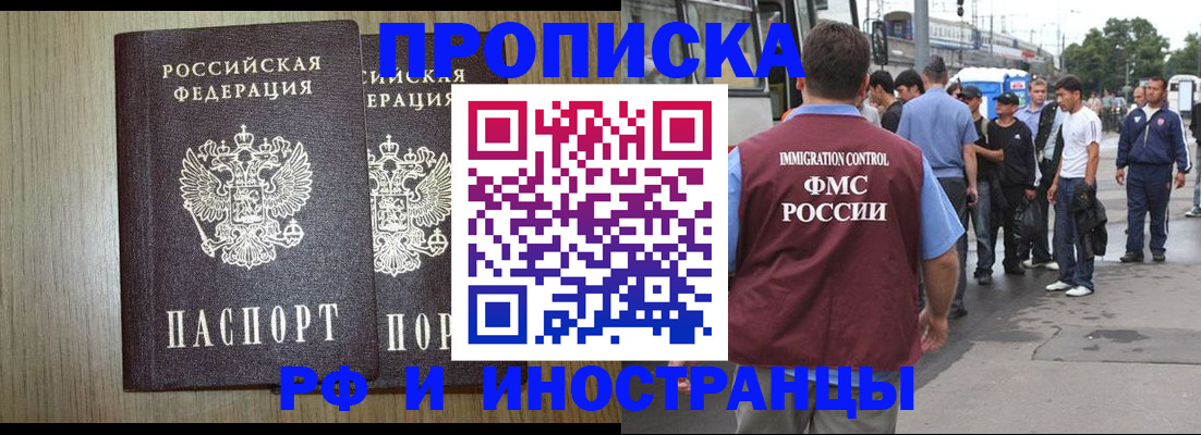 регистрация в Ершове