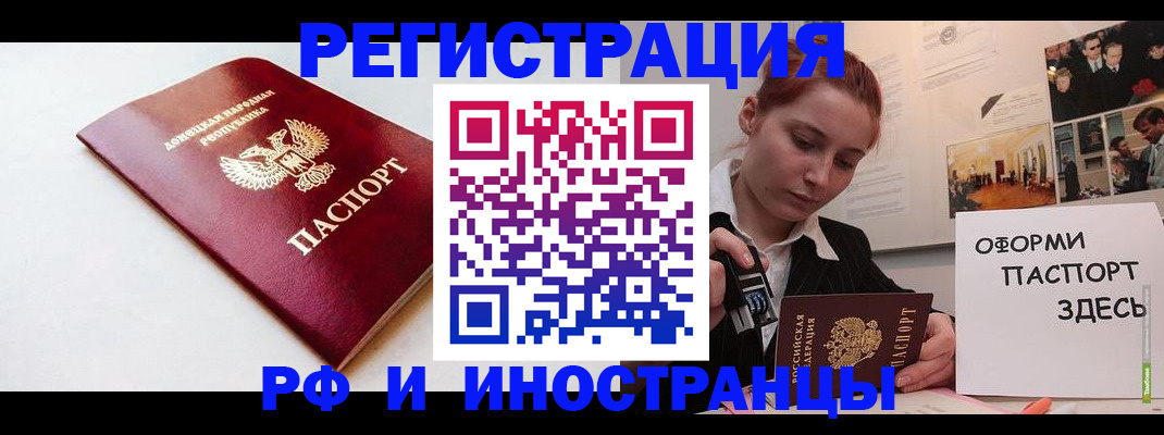 прописка 2025 в Ершове