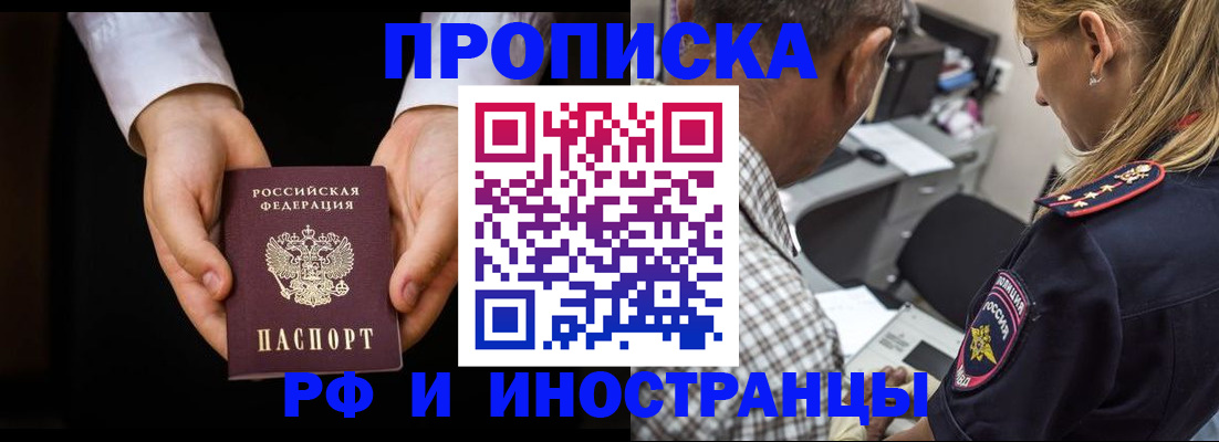 временная регистрация собственник в Ершове