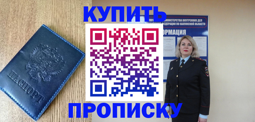 прописка поиск в Ершове