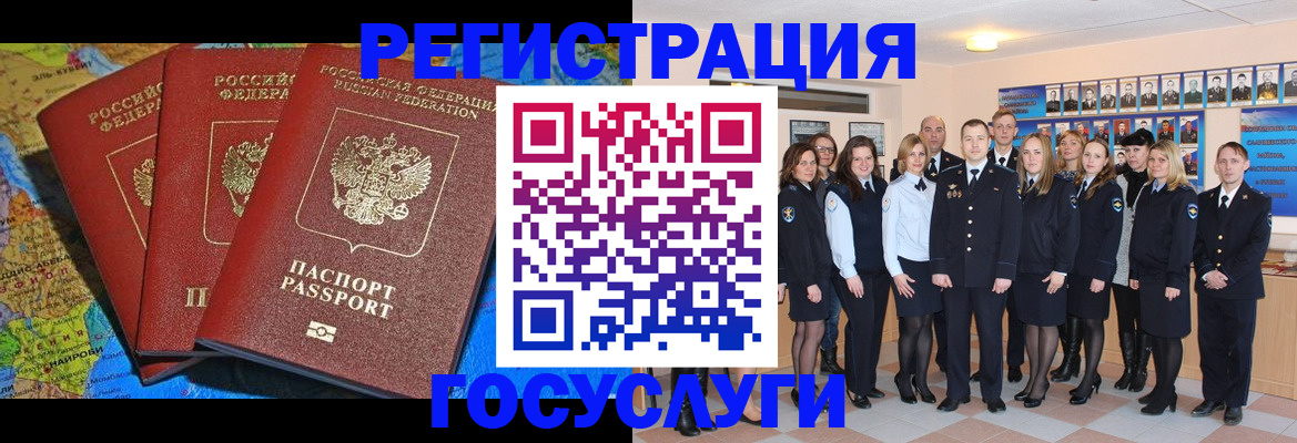 прописка гарантия в Ершове